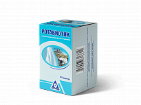 Ротабиотик, капс. №10