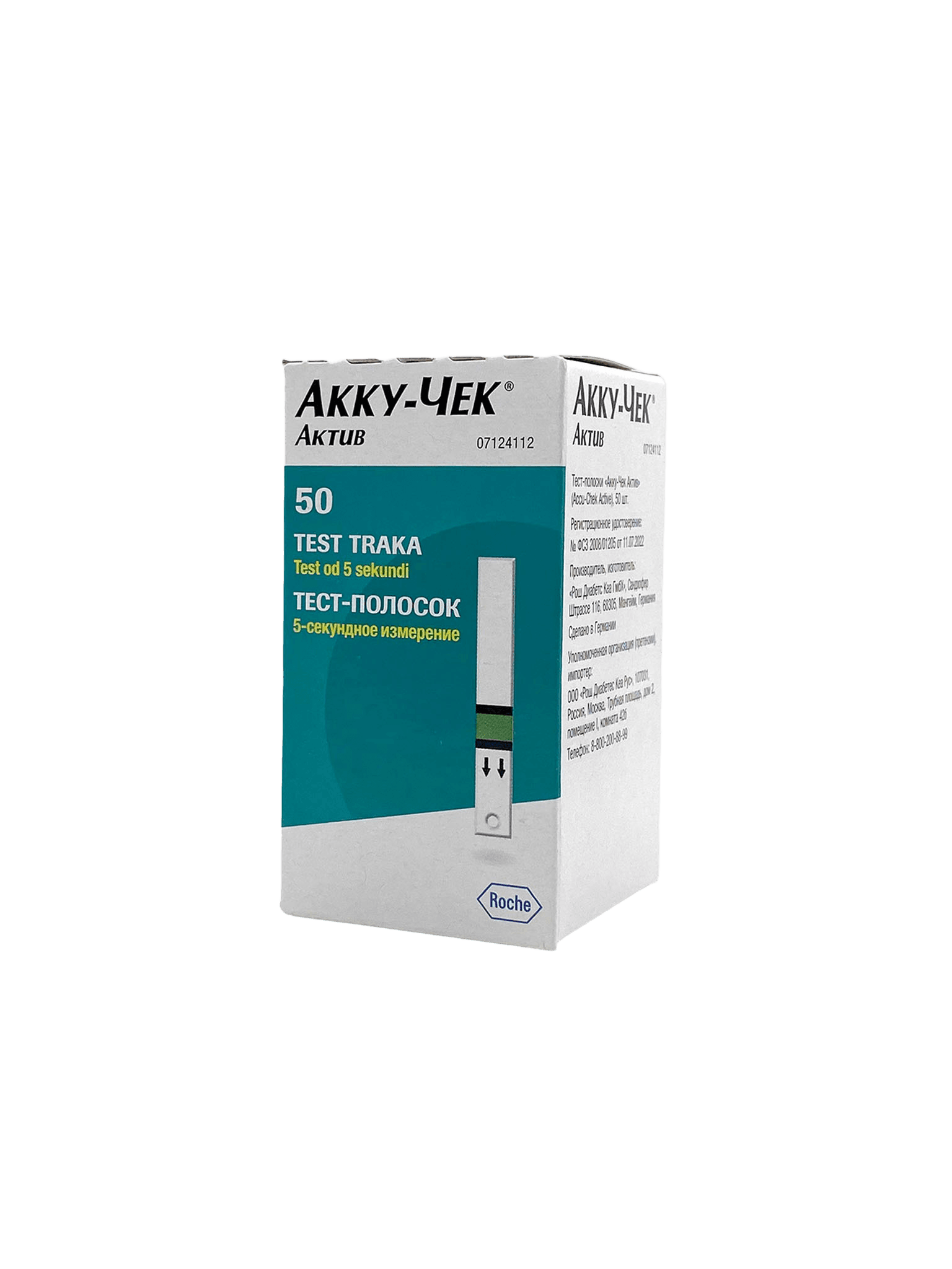 Test-poloski dlya glyukometra Accu-Chek Active, №50
