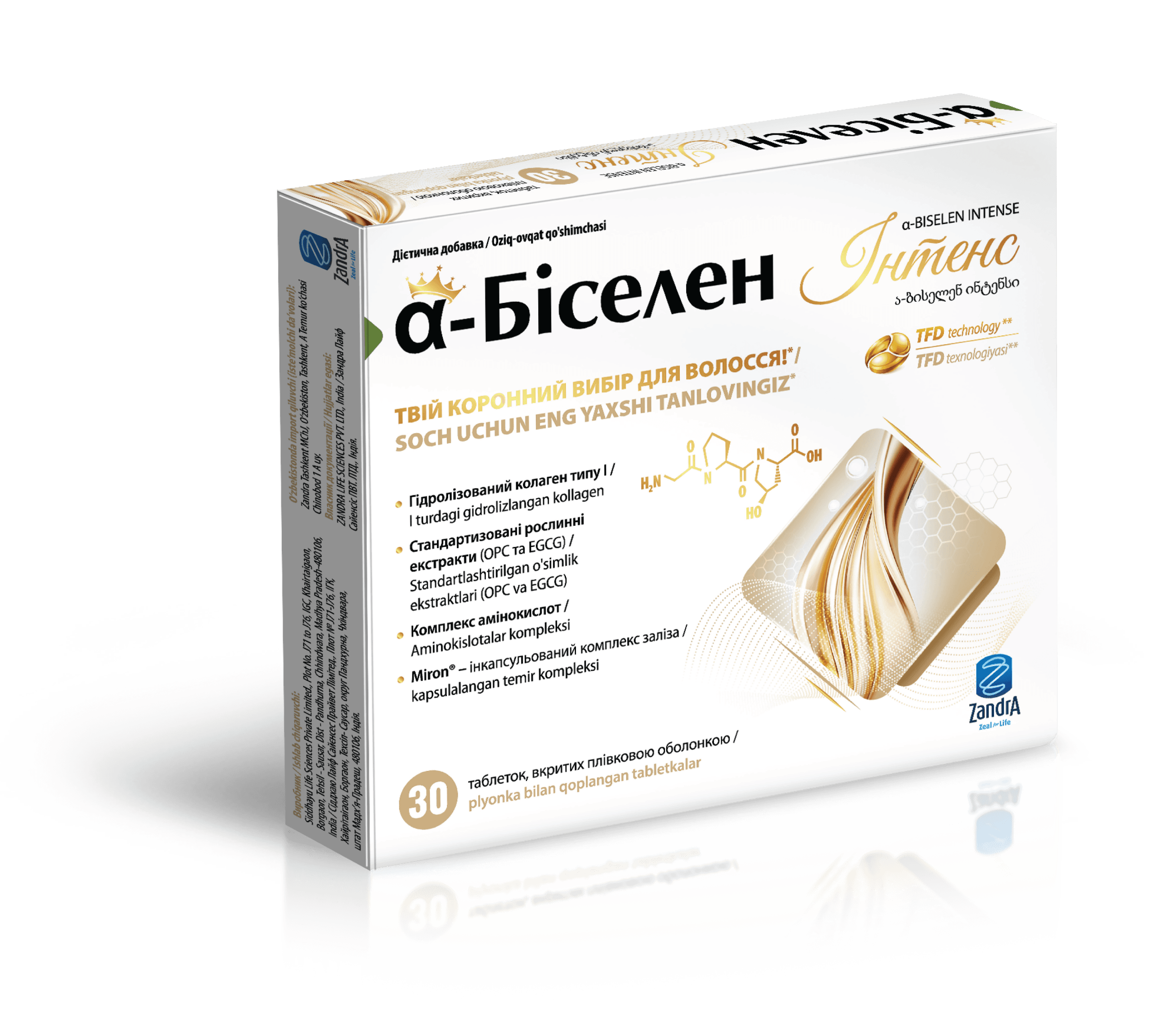 а-Биселен Интенс, капс. №30