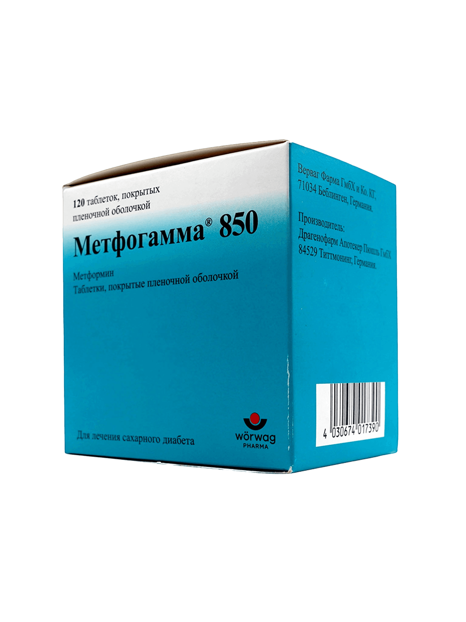 Метфогамма, 850 мг, таб. №120