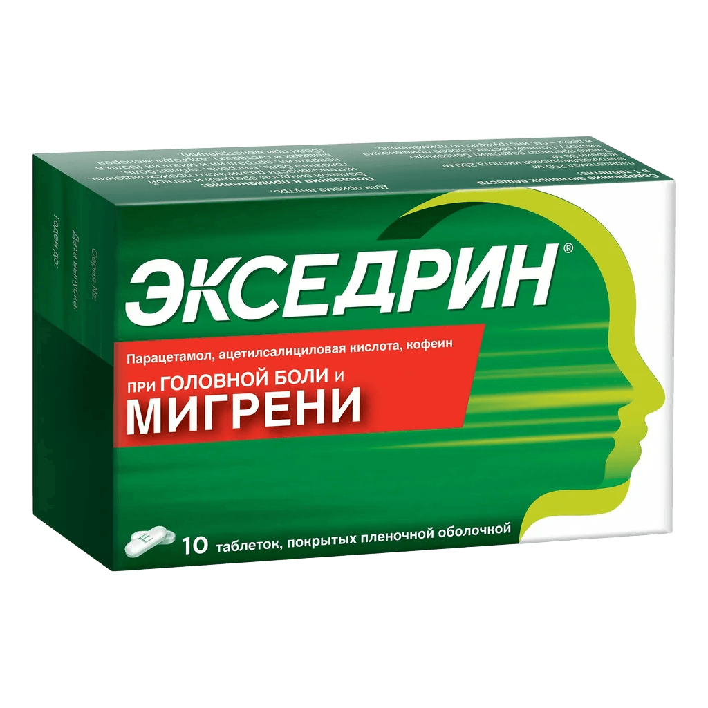 Экседрин, таб. №10