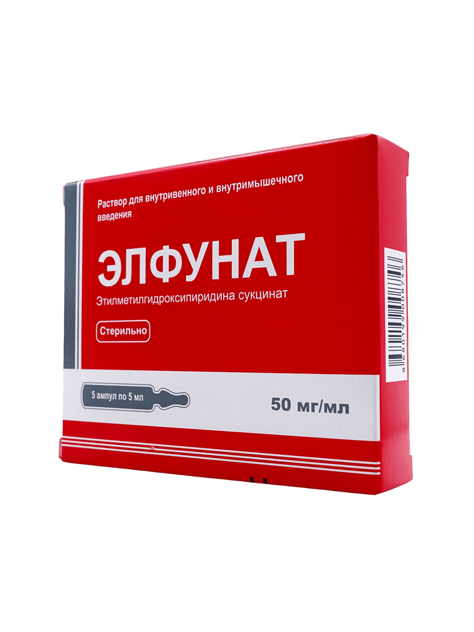 Элфунат, 50 мг/мл 5 мл, амп. №5