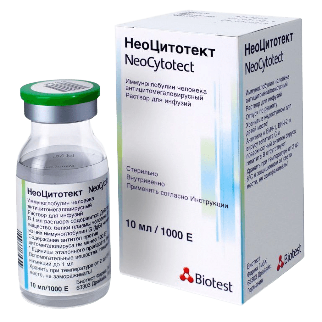 Неоцитотект, 1000 Е/10 мл, флак. №1