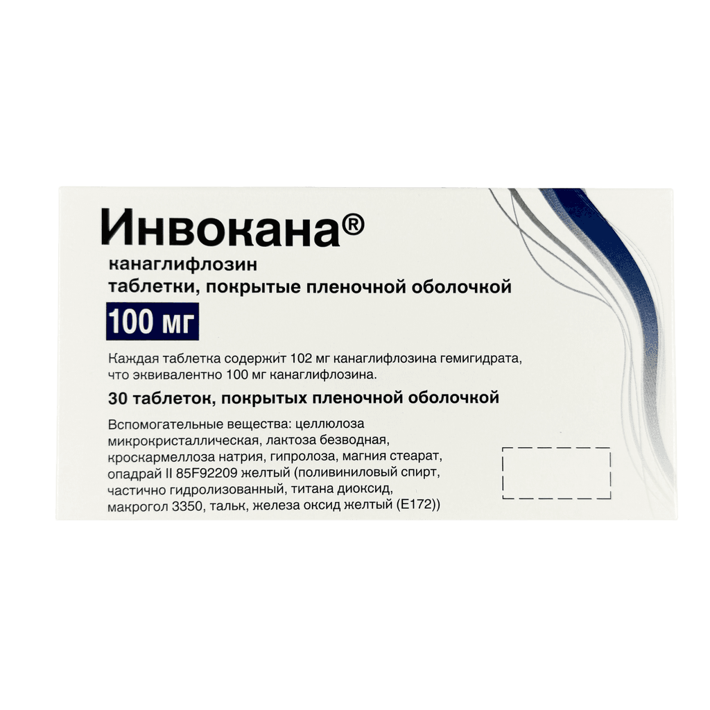 Инвокана, 100 мг, таб. №30