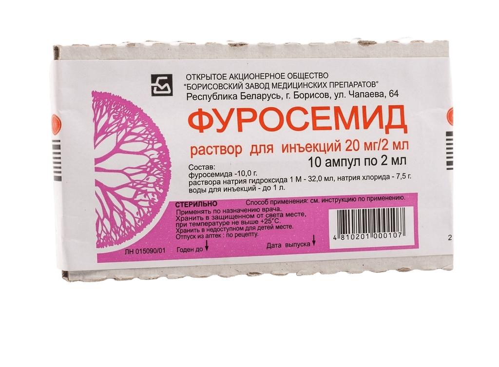 Фуросемид, 1%, 2 мл, амп. №10