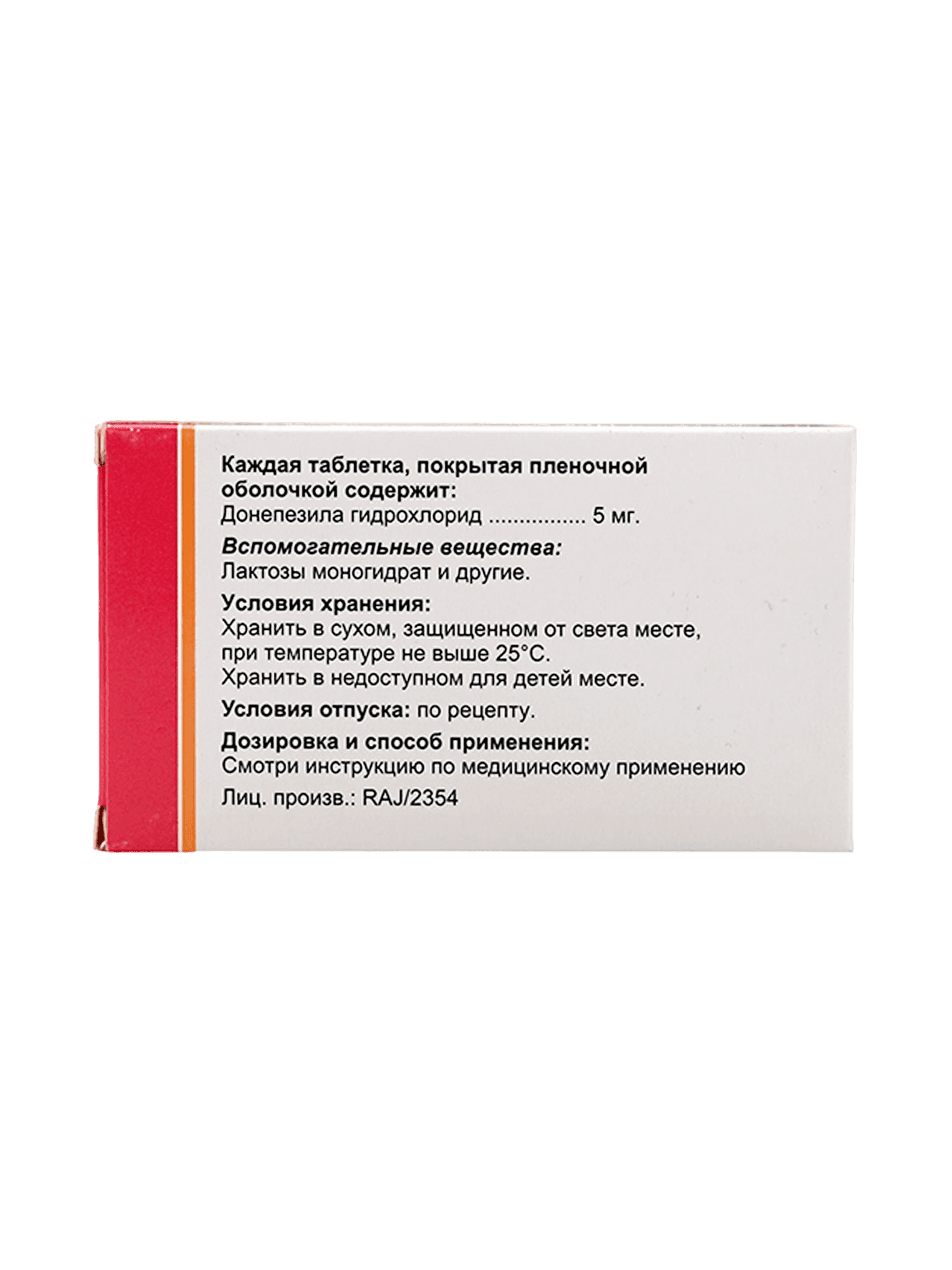 Сервонекс, 5 мг, таб. №28