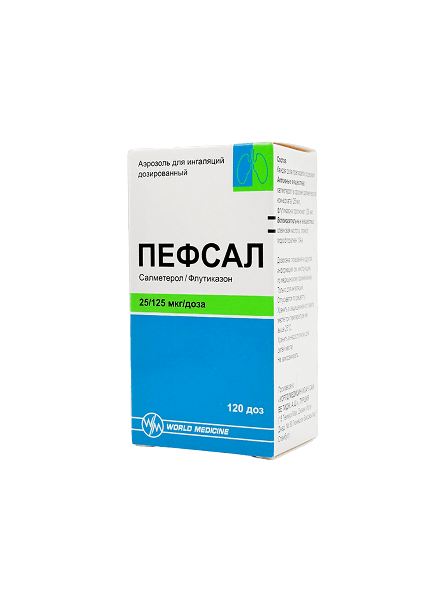 Пефсал, 25/125 мкг/доза, 120 доз, аэрозоль
