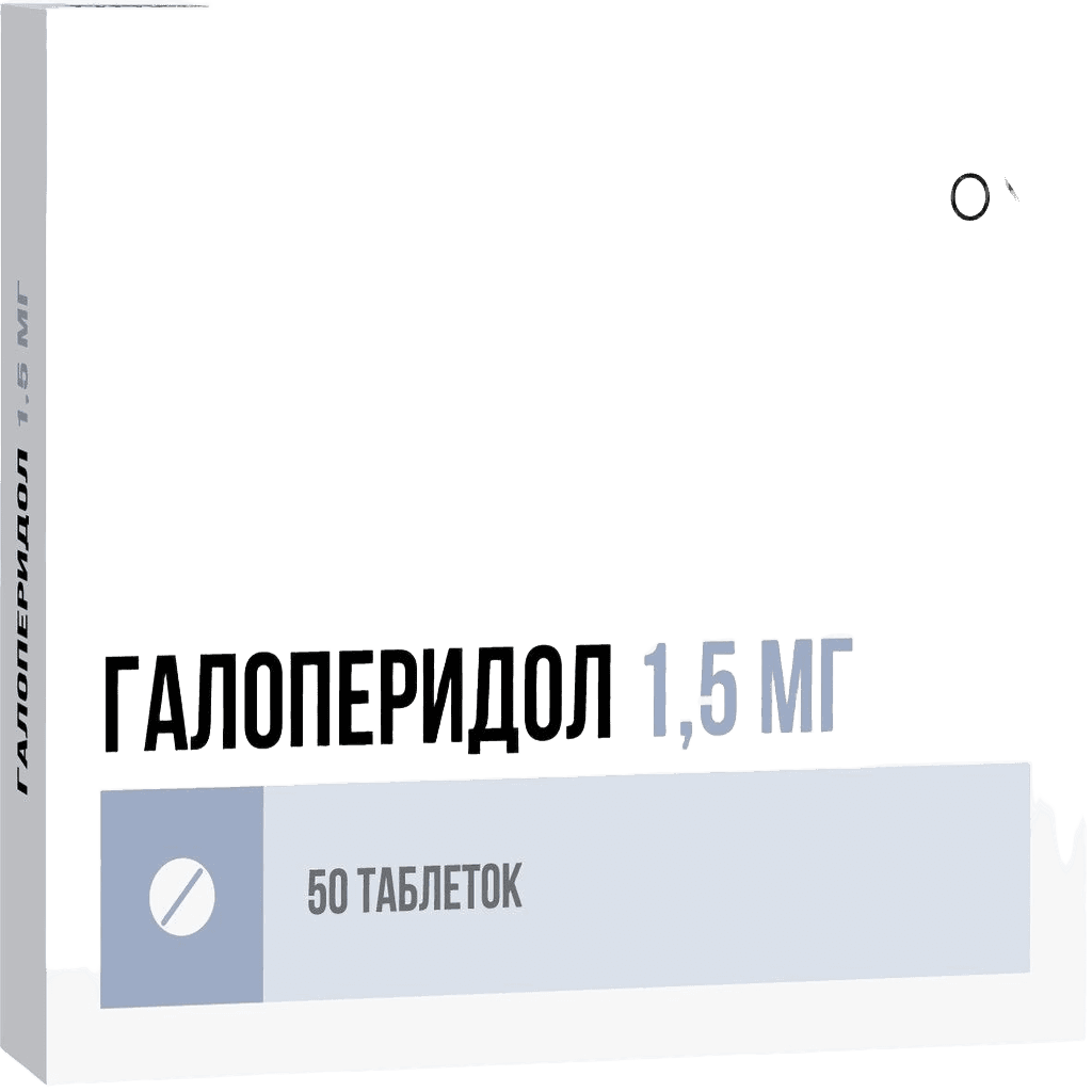 Галоперидол, 1,5 мг, таб. №50