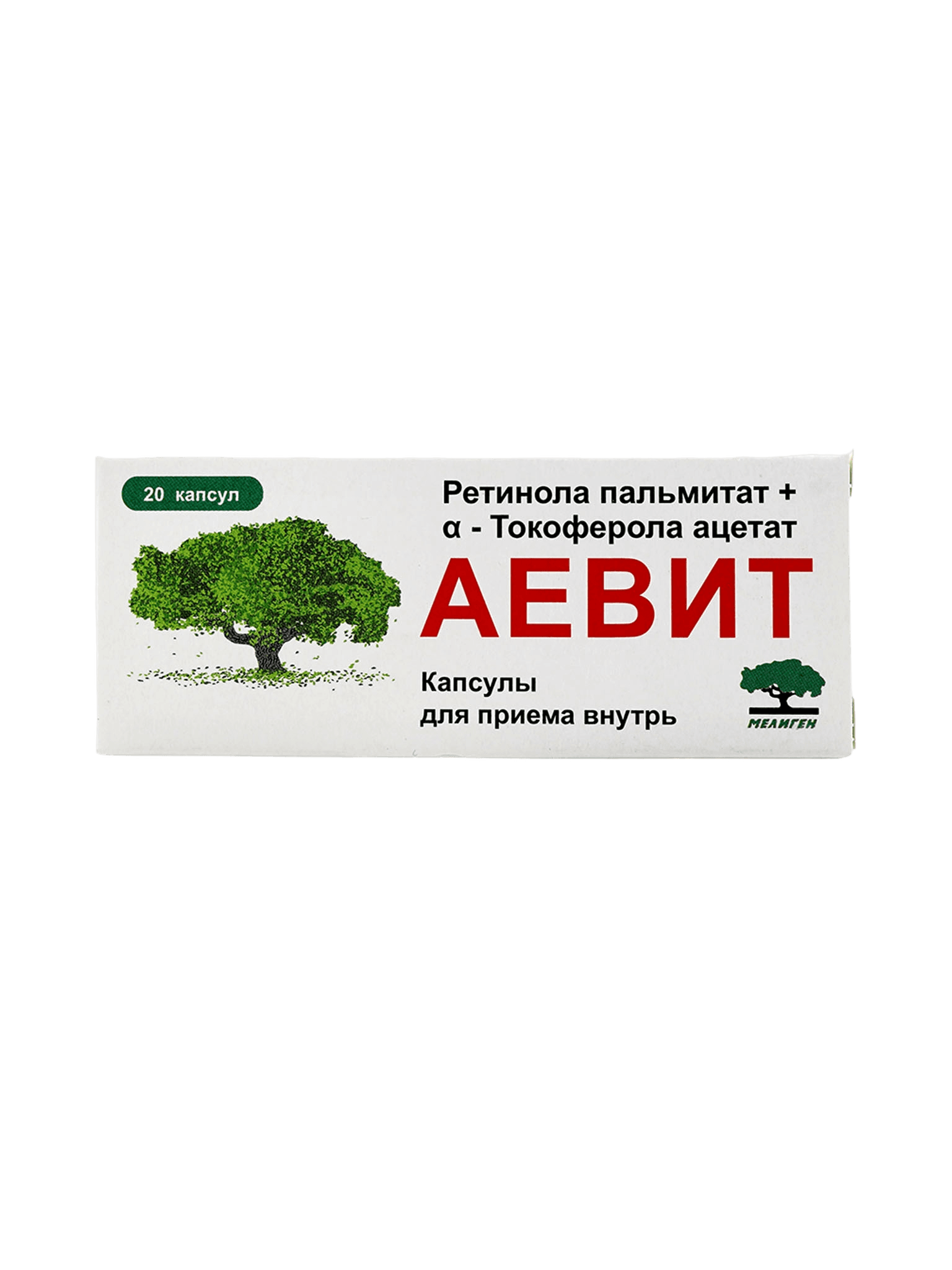 Аевит, 100 мг+55 мг, капс. №20