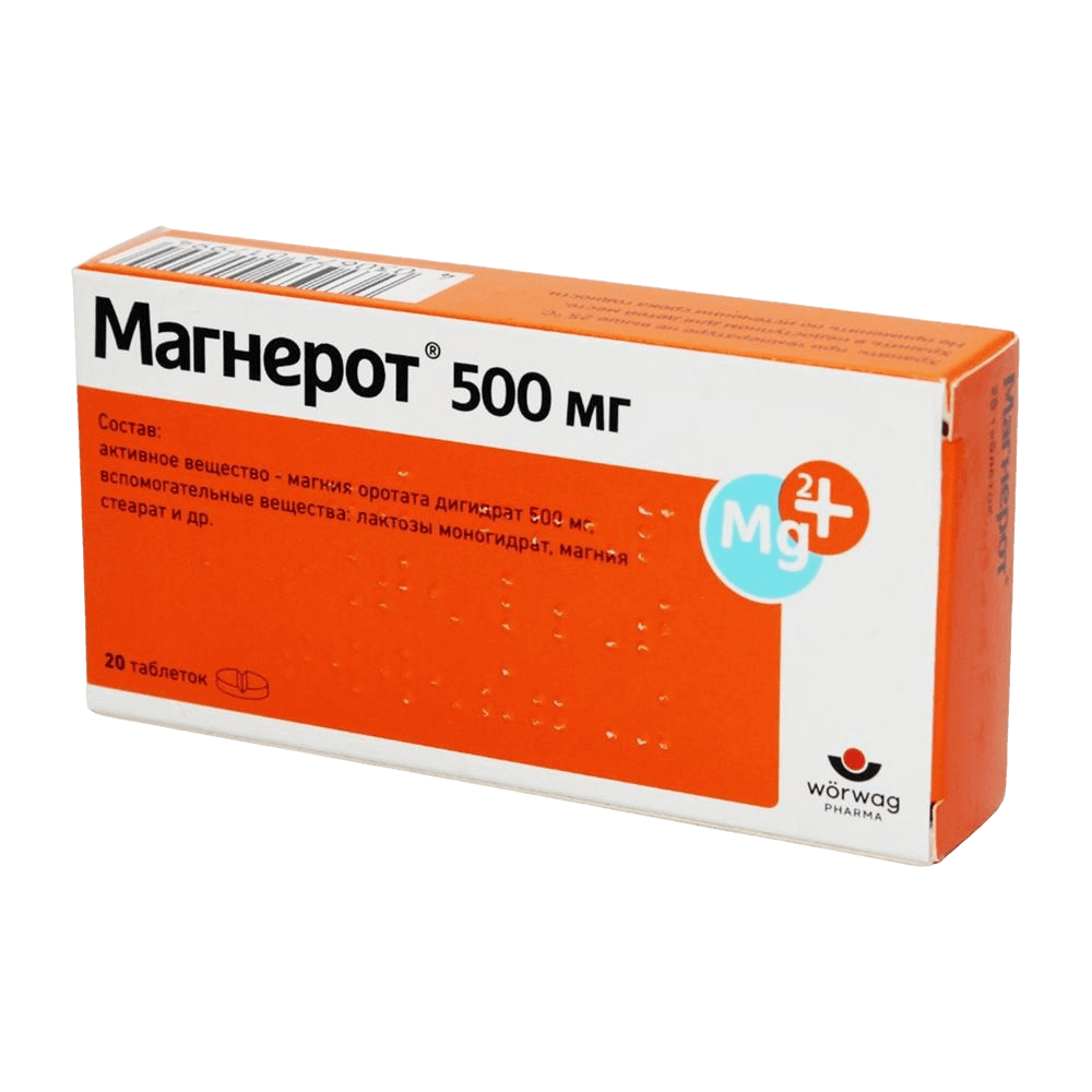 Магнерот, 500 мг, таб. №20