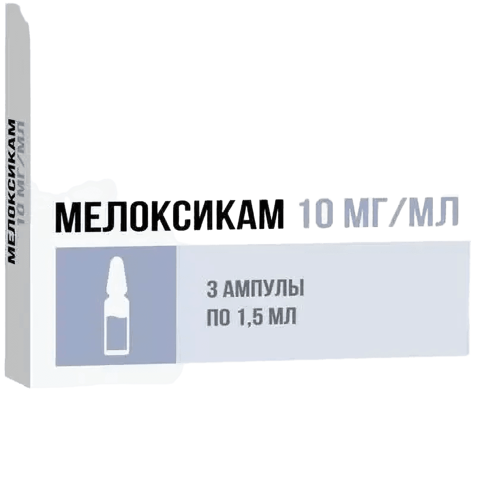 Мелоксикам, 10 мг/мл, 1,5 мл, амп. №3