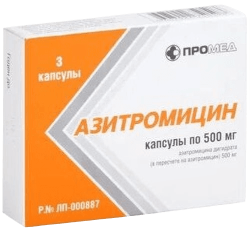 Азимицин, 250 мг, капс. №6
