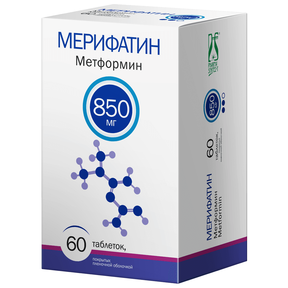 Мерифатин, 850 мг, таб. №120
