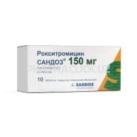 Рокситромицин Сандоз, 150 мг, таб. №10