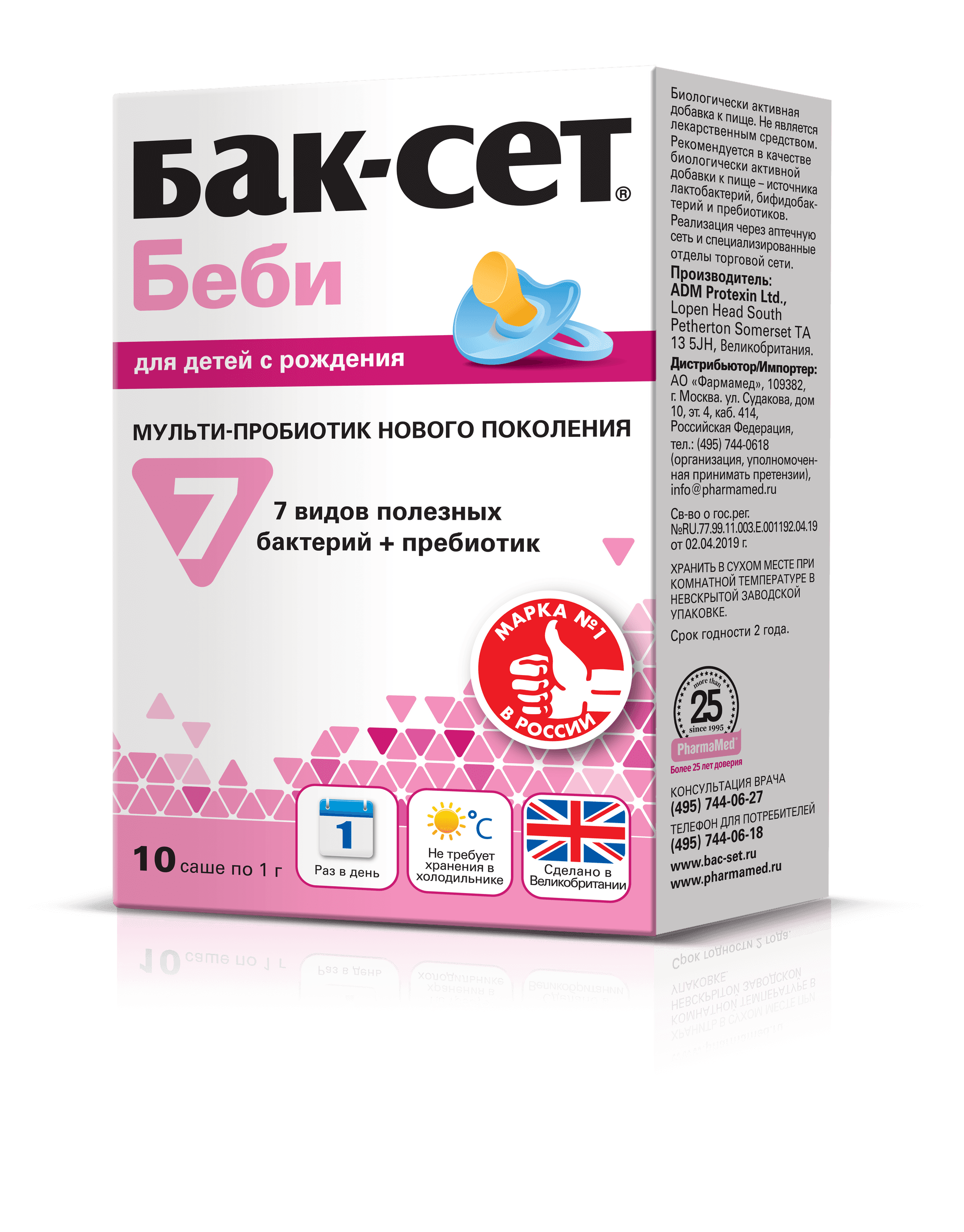 Бак-Сет Беби, 1 г, пакетики №10