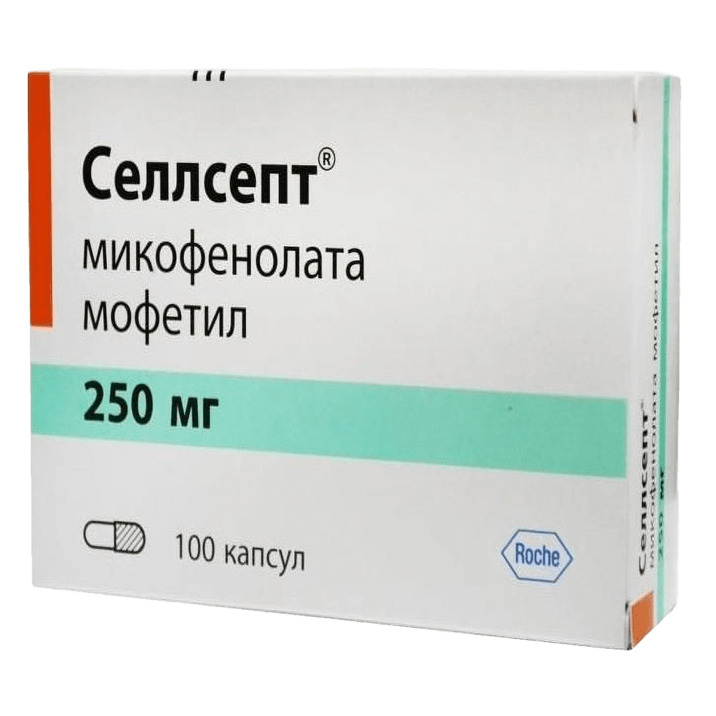 Селлсепт, 250 мг, капс. №100
