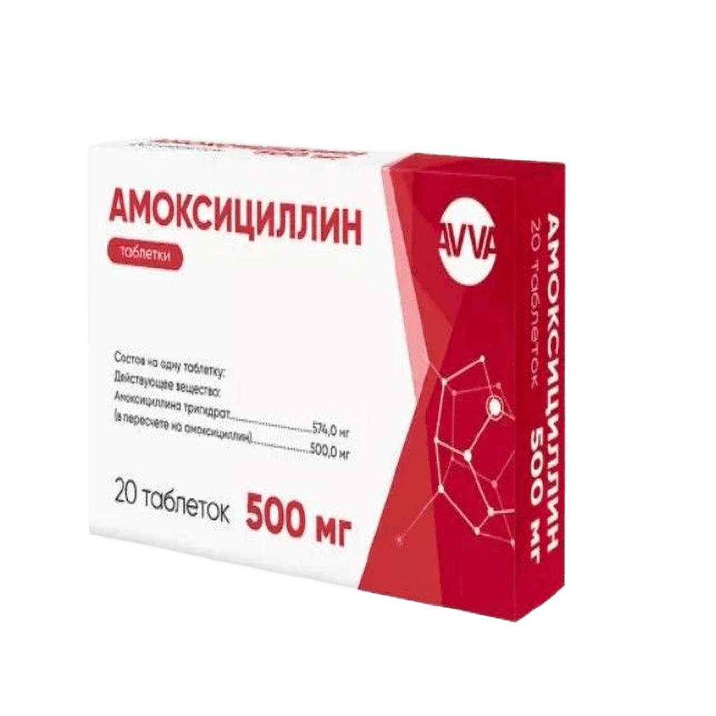 Амоксициллин, 500 мг, таб. №20