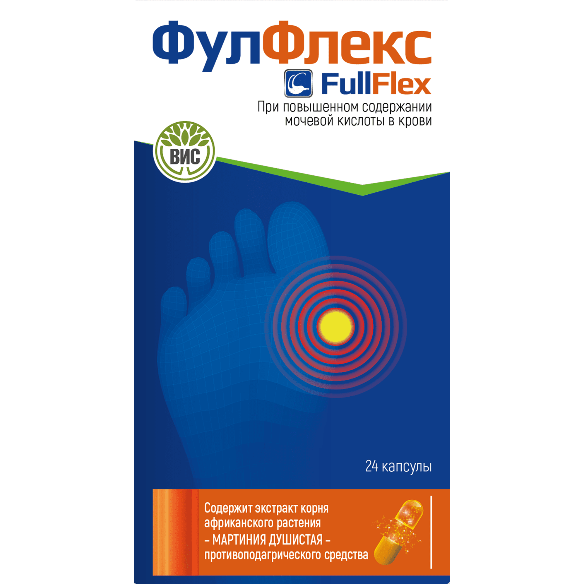Фулфлекс, 0,3 г, капс. №24
