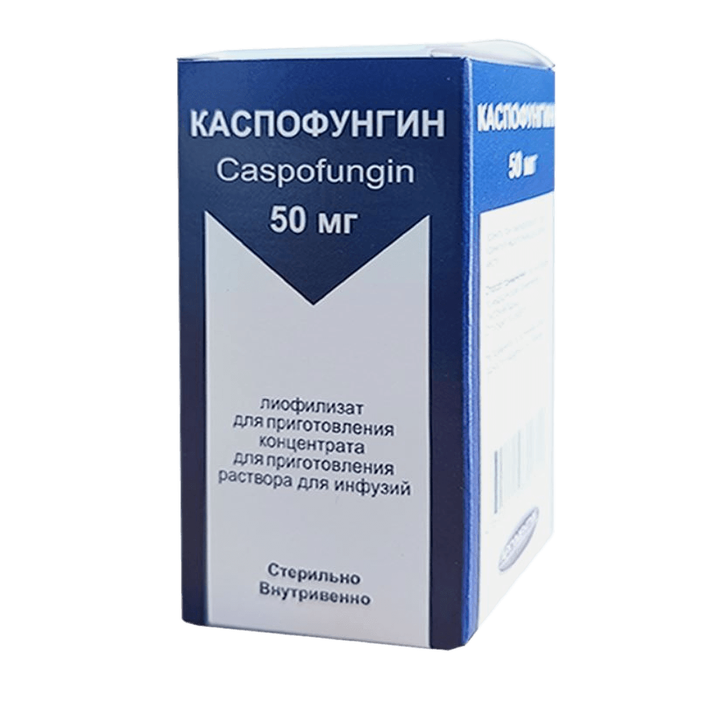 Каспофунгин, 50 мг, флак. №1