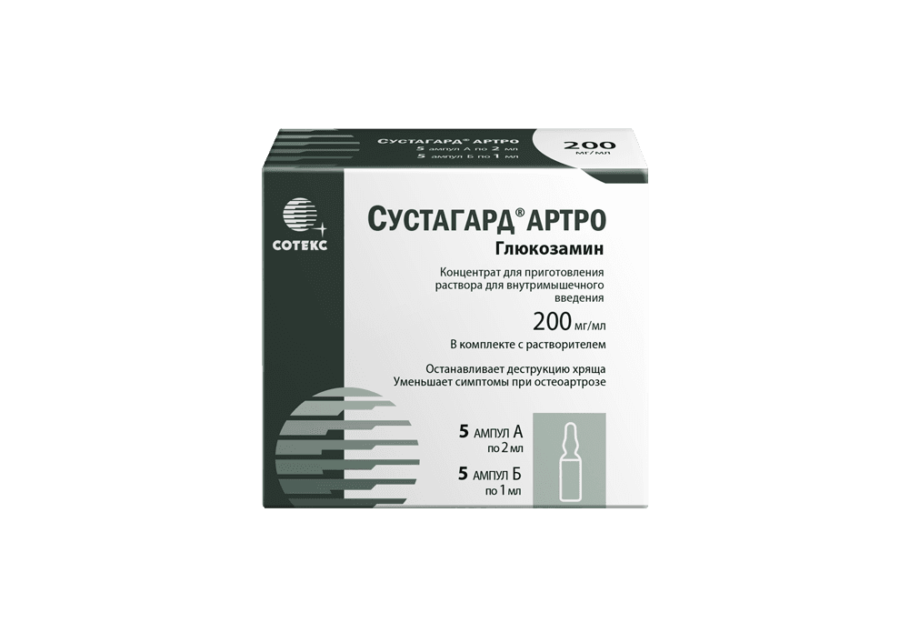 Сустагард Артро, 200 мг/мл, 2 мл, амп. №5