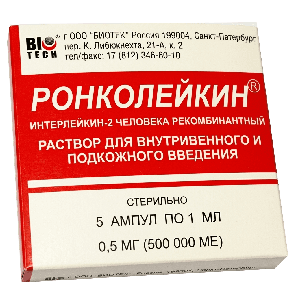 Ронколейкин, 0,5 мг/мл, 500 000 МЕ, 1 мл, амп. №3