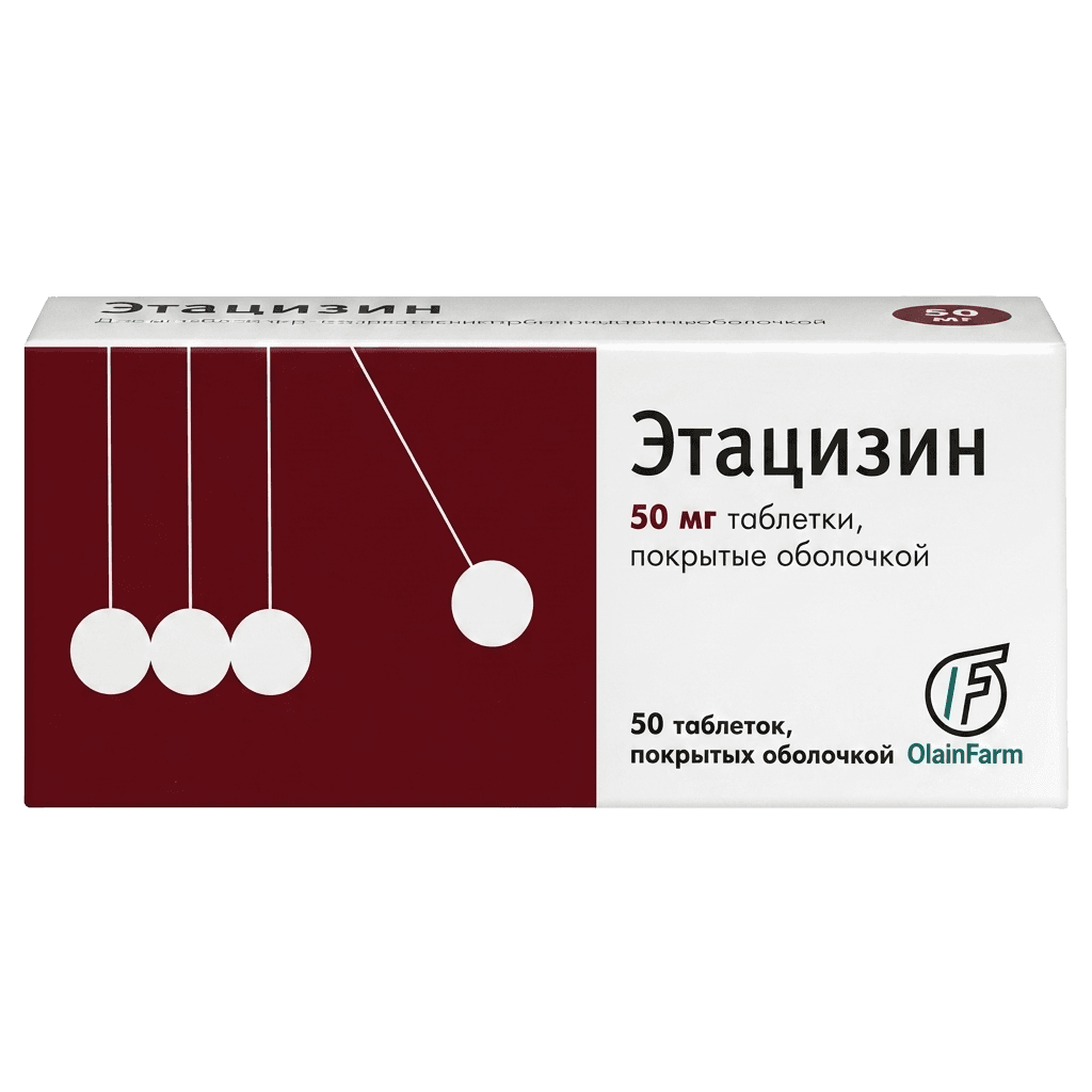 Этацизин, 50 мг, таб. №50