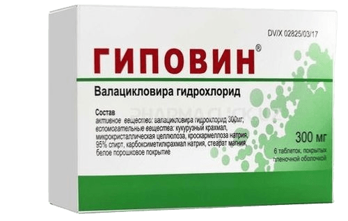 Гиповин, 300 мг, таб. №6