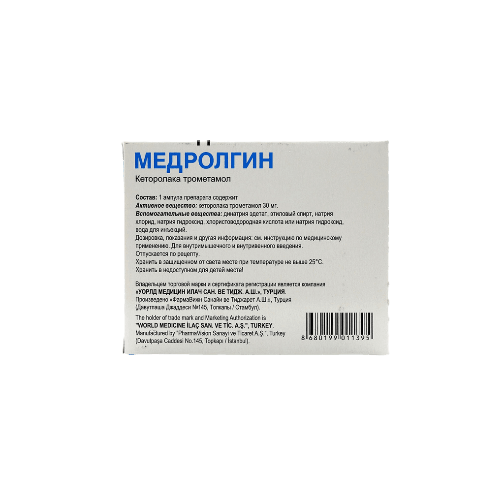 Медотилин, 1000 мг/4 мл 4 мл, амп. №3