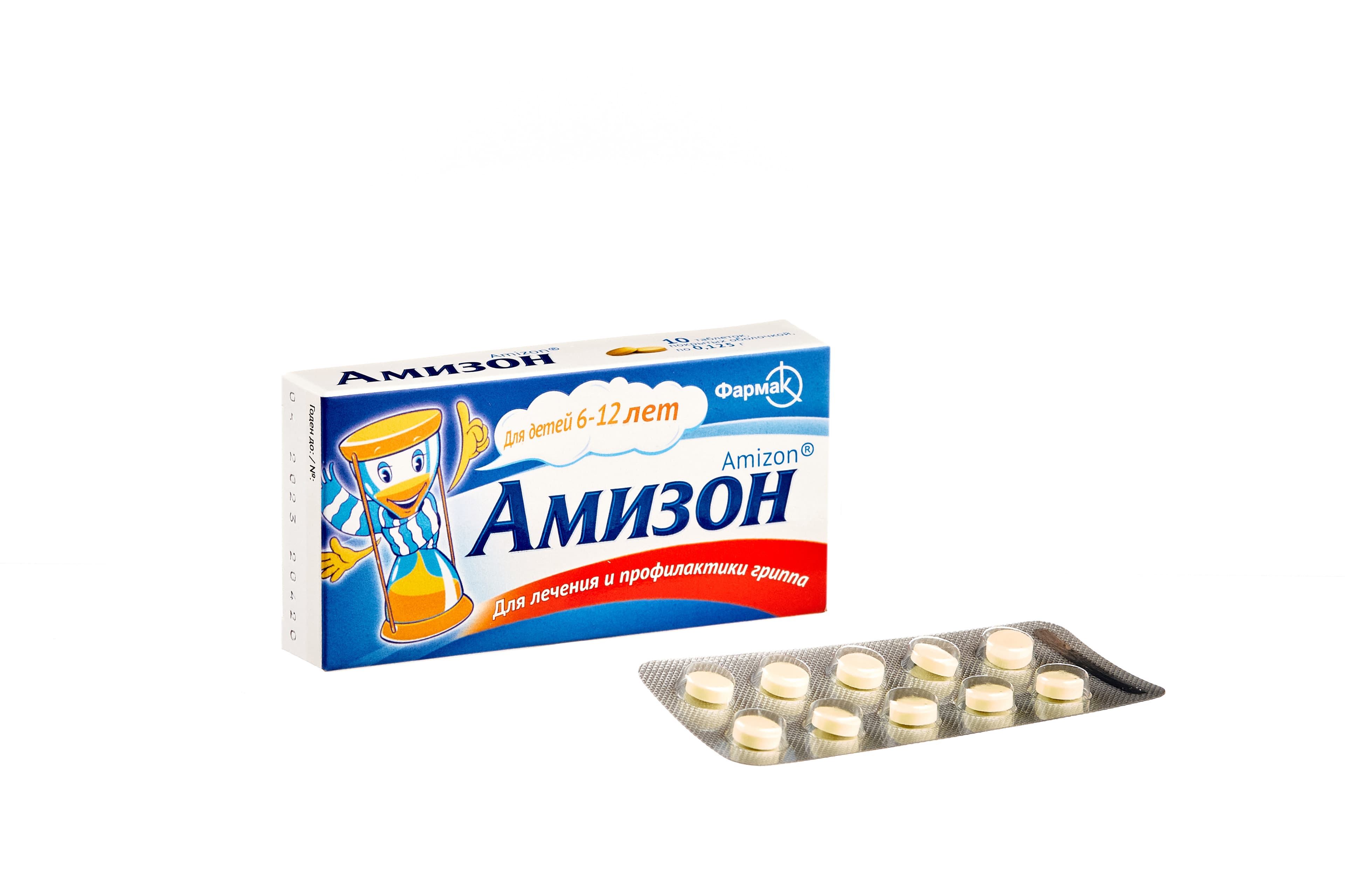 Амизон, 0,125 г, таб. №10
