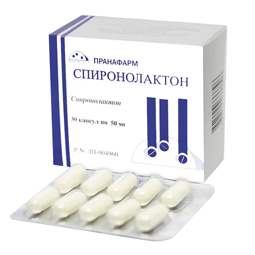 Спиронолактон, 50 мг, капс. №30