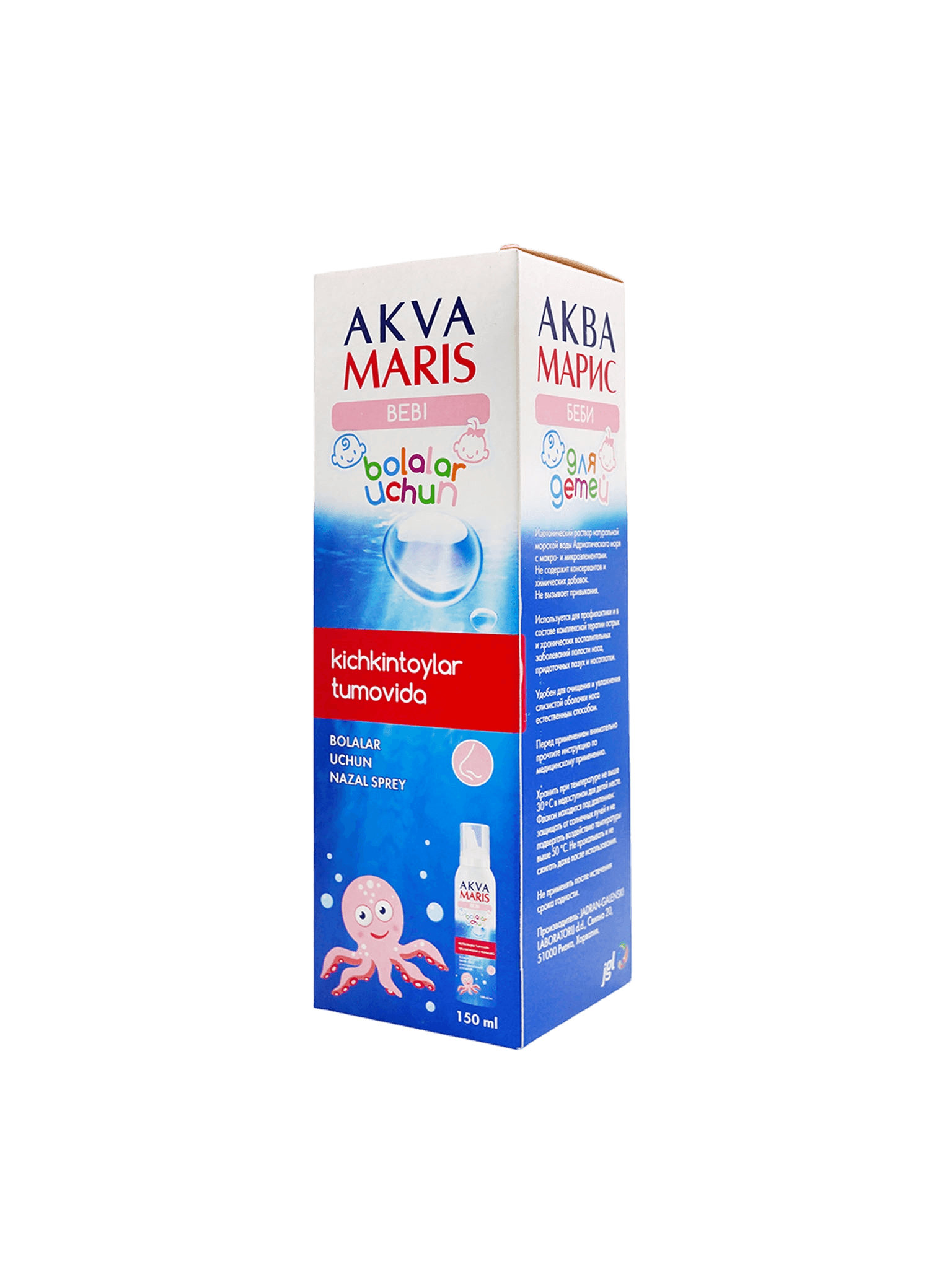 Аква Марис Беби, 150 мл, спрей