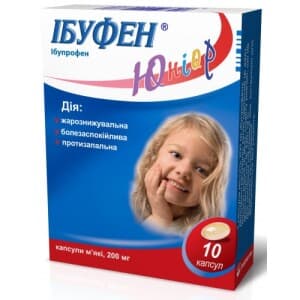 Ибуфен Юниор, 200 мг, капс. №10