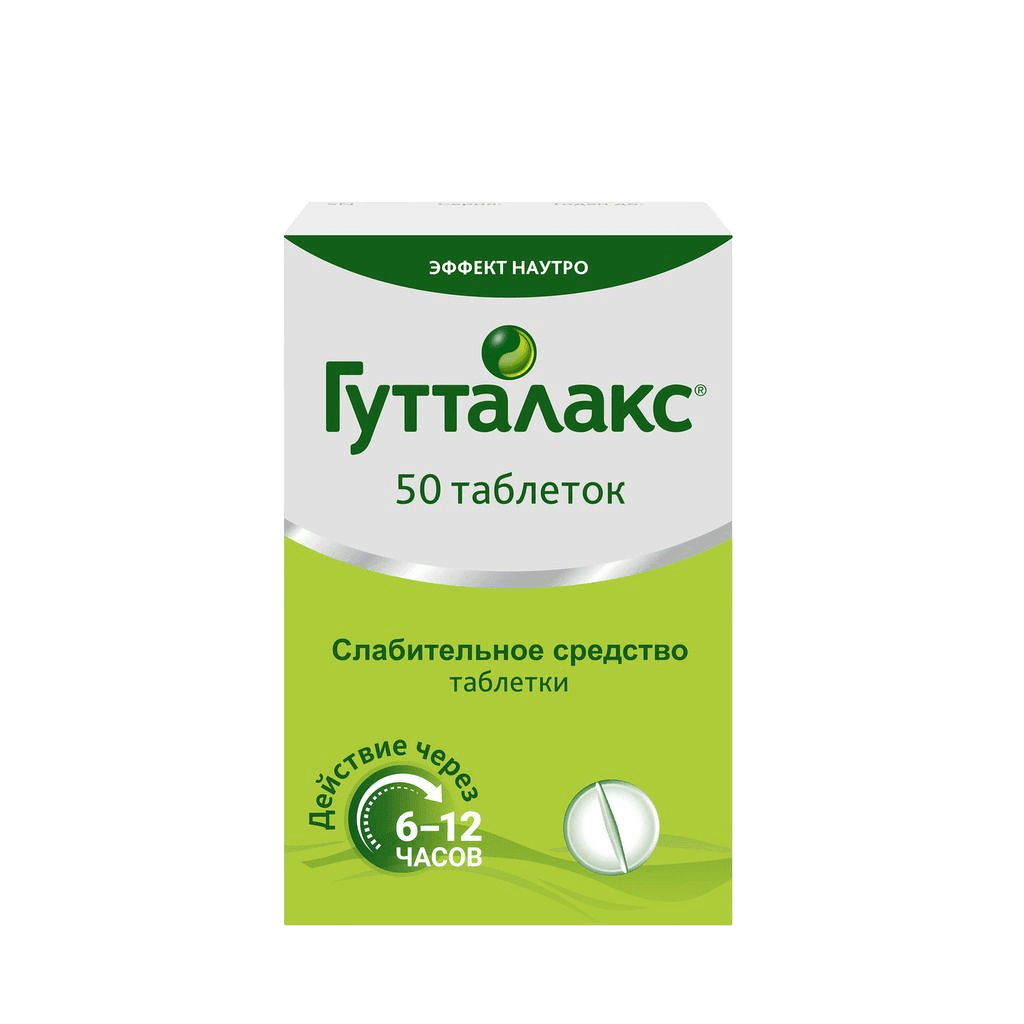 Гутталакс, 5 мг, таб. №50