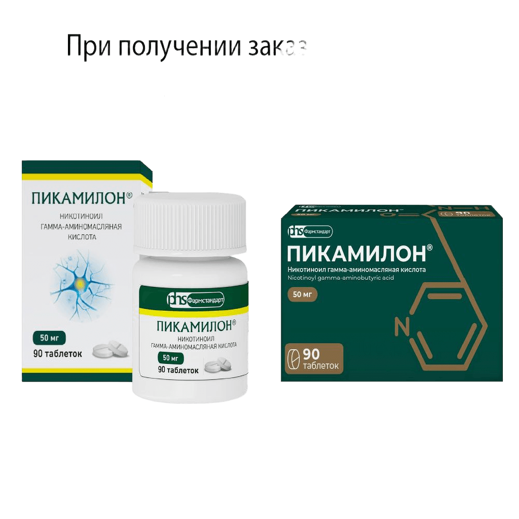 Пикамилон, 50 мг, таб. №90