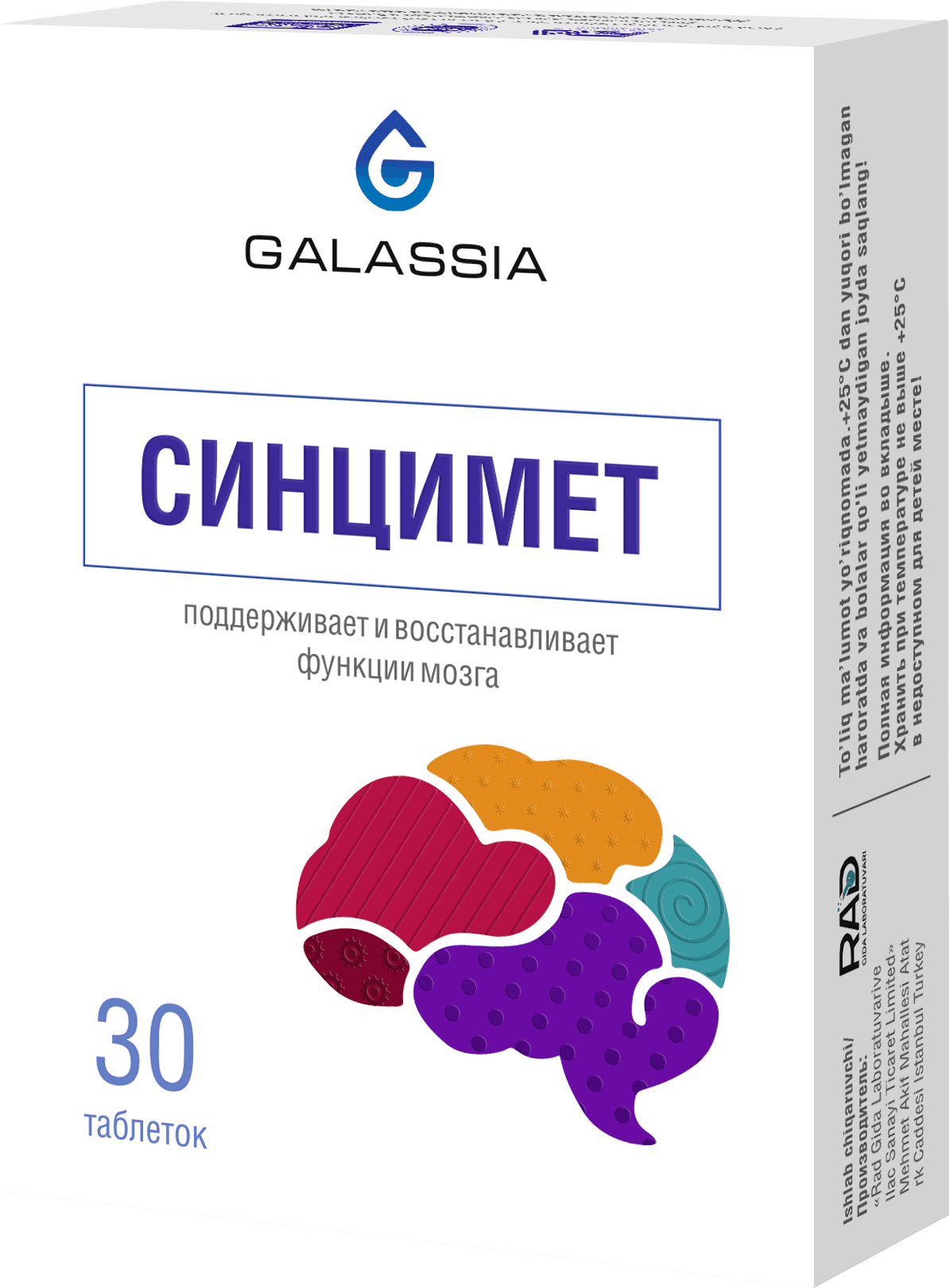 Синцимет, таб. №30