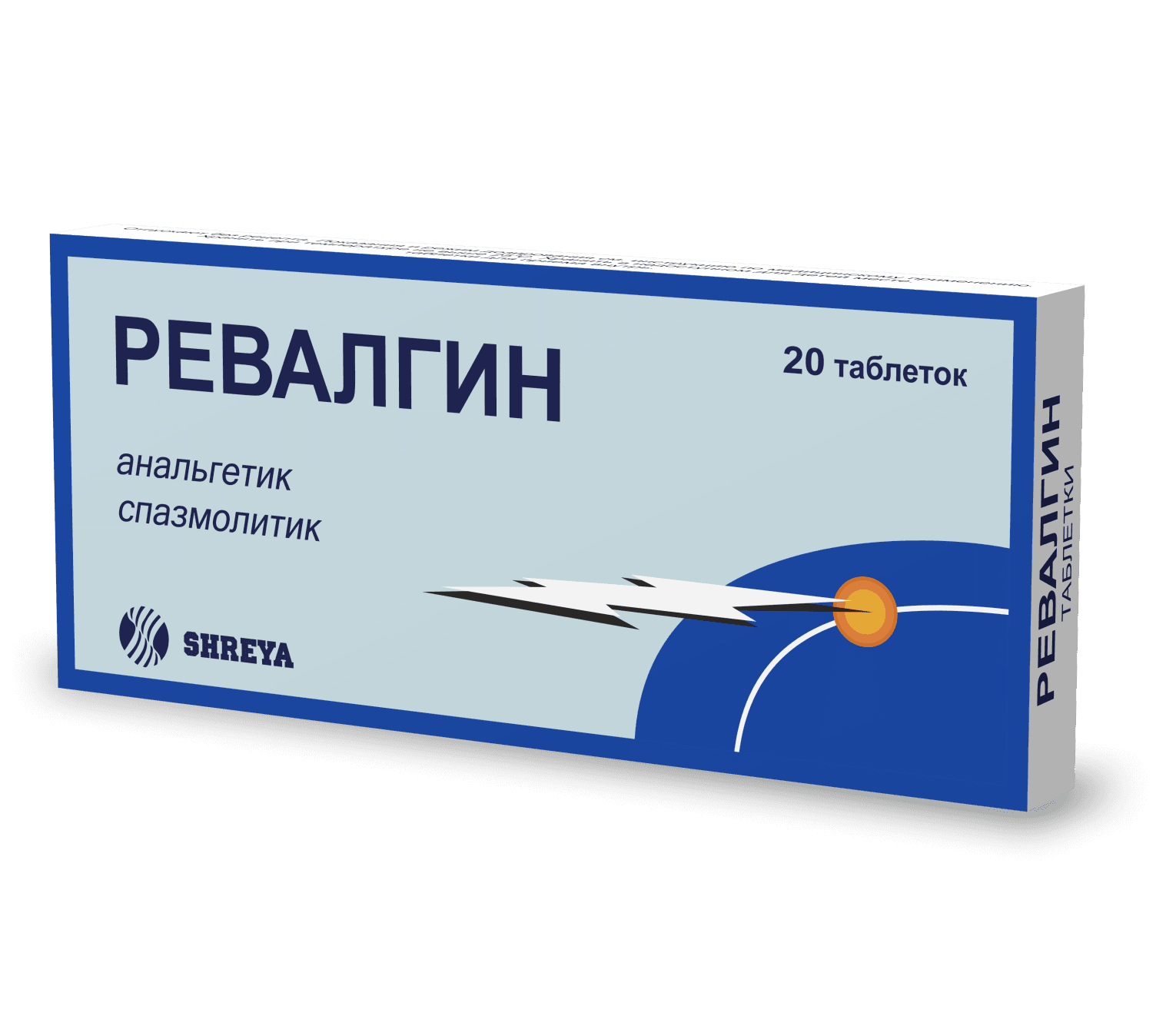 Ревалгин, таб. №20